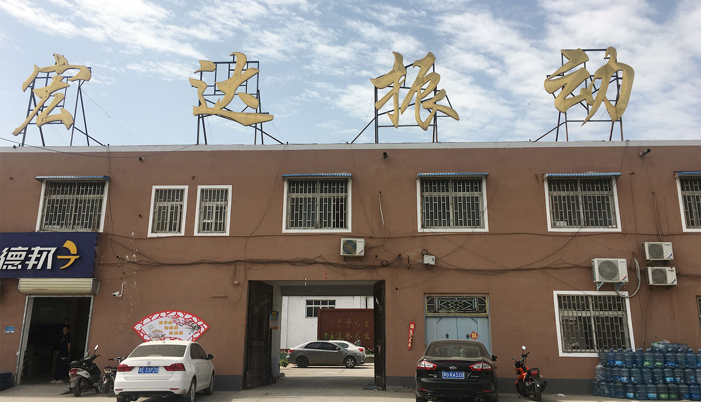新鄉(xiāng)市宏達(dá)振動設(shè)備有限責(zé)任公司